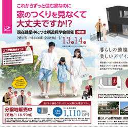 中古車販売チラシ