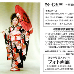 不用品買取チラシ