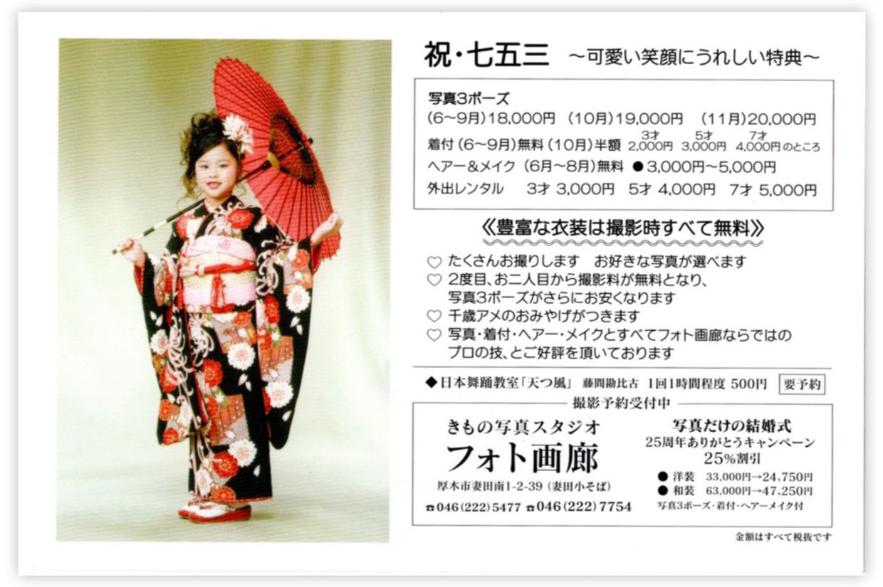 写真屋さんハガキ