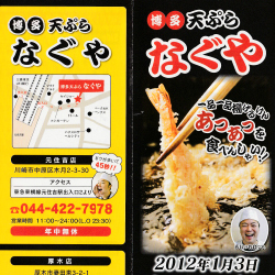 3つ折りリーフレット