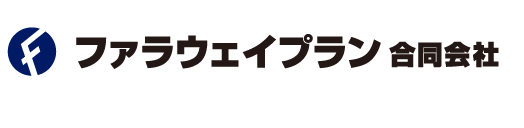 ファラウェイプランロゴ